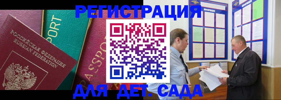 регистрация для дет. сада в Североуральске