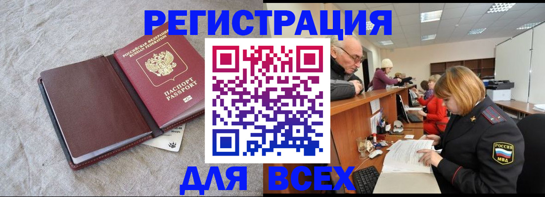 прописка паспорт в Североуральске